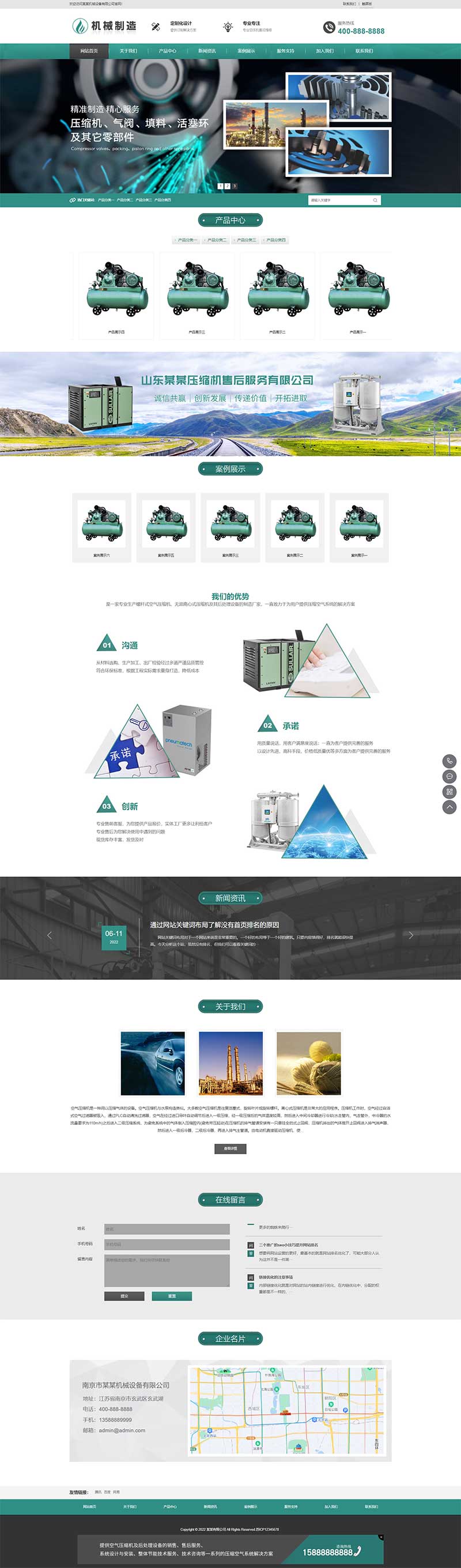 压缩机设备制造企业pbootcms网站模板-网亿资源平台