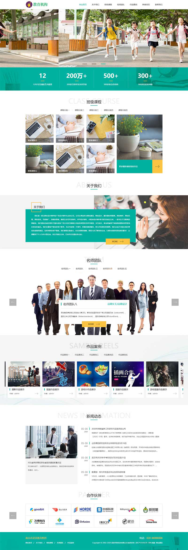 中小学校教育机构pbootcms网站模板-网亿资源平台