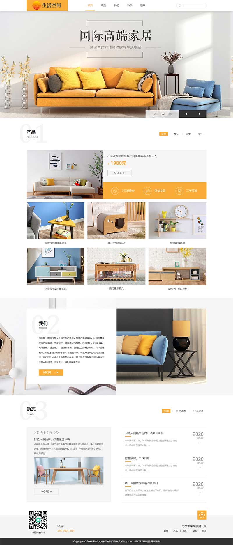 高端家居生活空间设计pbootcms网站模板-网亿资源平台