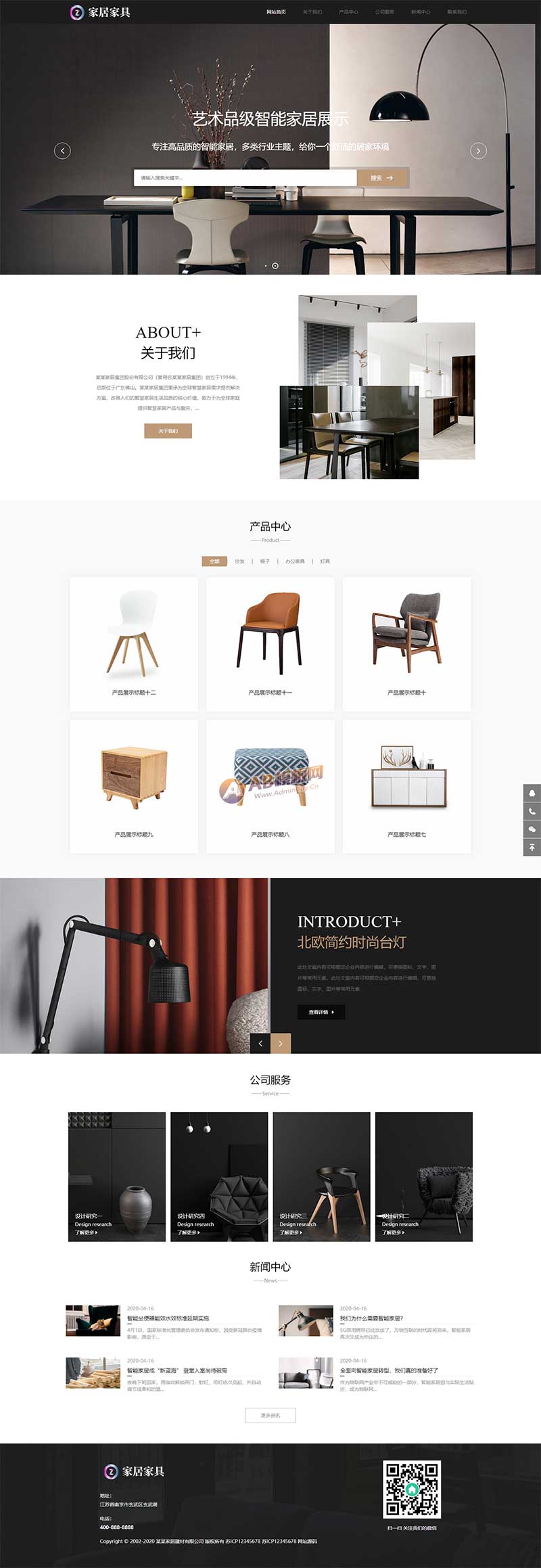 家居家具桌椅类pbootcms网站模板-网亿资源平台