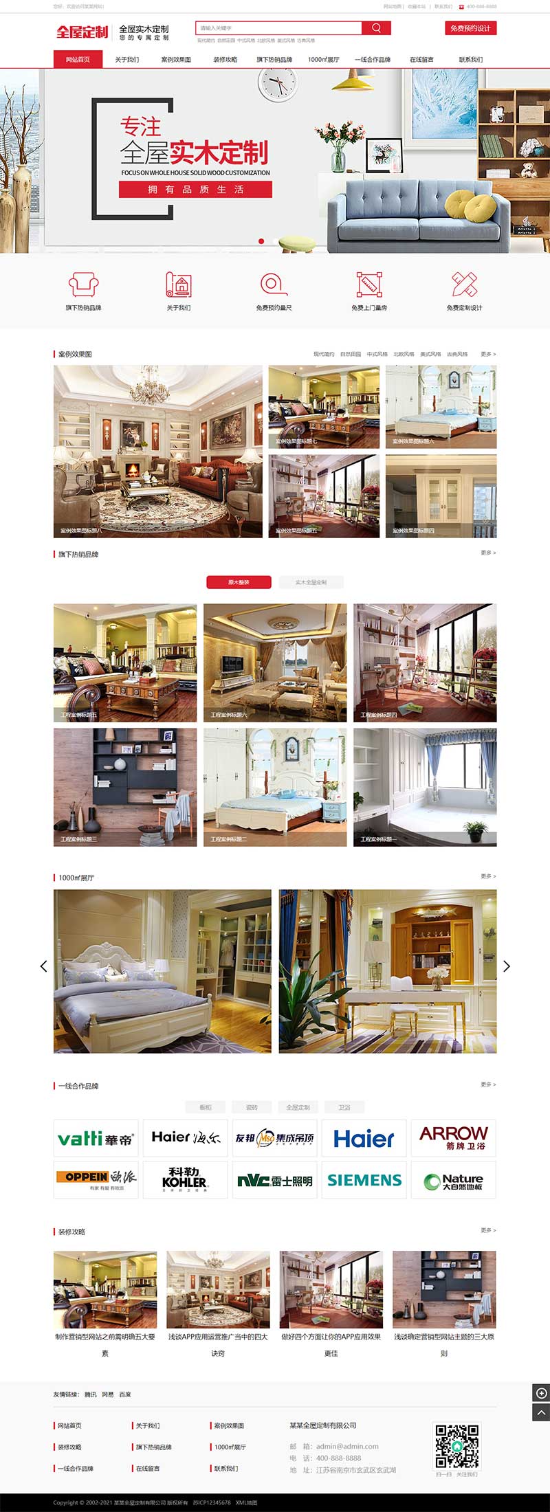 红色全屋实木定制家具类pbootcms网站模板-网亿资源平台