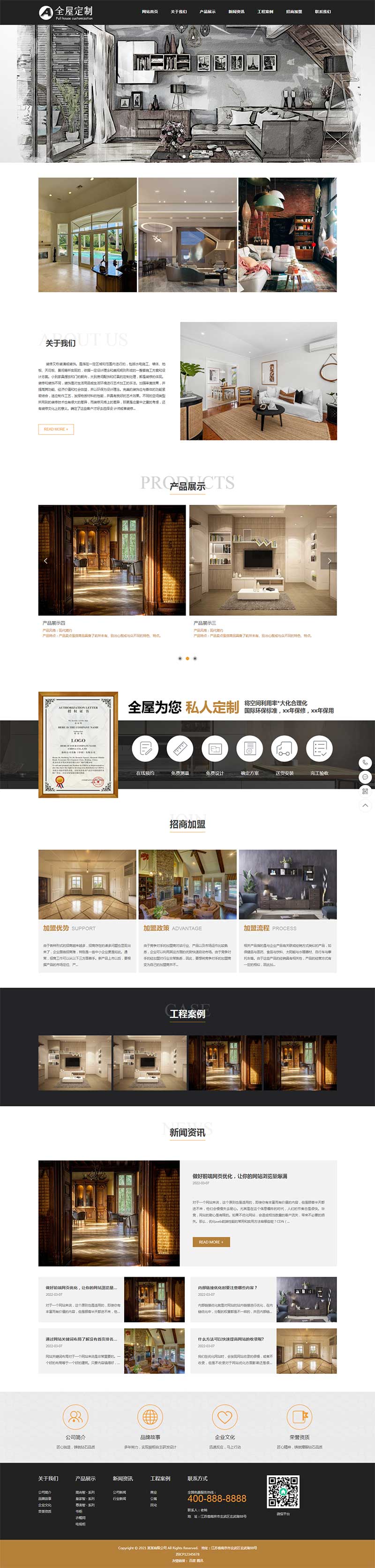 全屋定制家装设计pbootcms网站模板-网亿资源平台