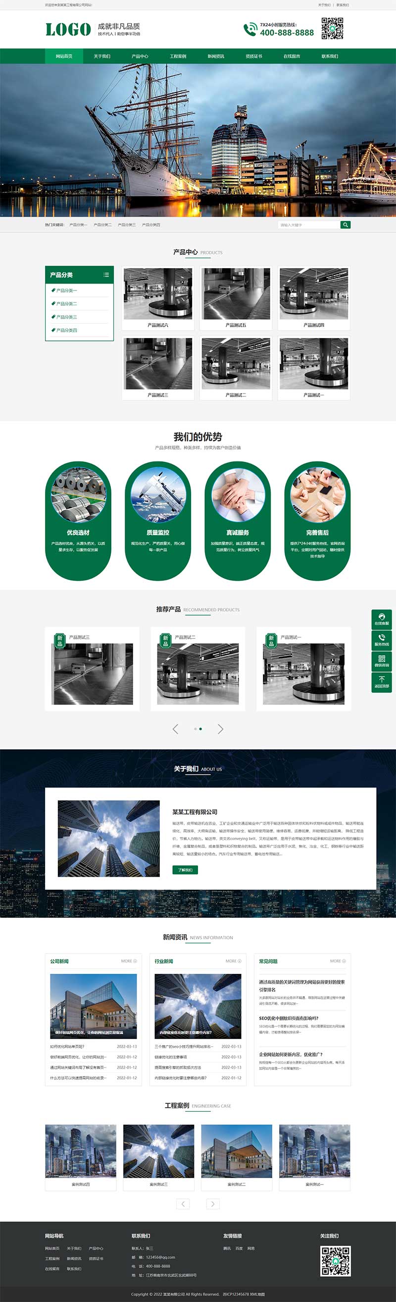 绿色输送机企业通用pbootcms网站模板-网亿资源平台