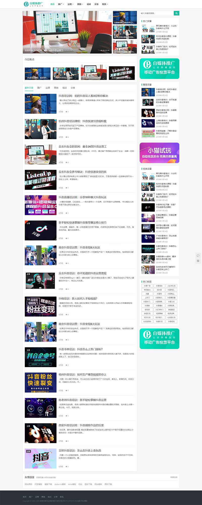 个人博客自媒体类pbootcms网站模板-网亿资源平台