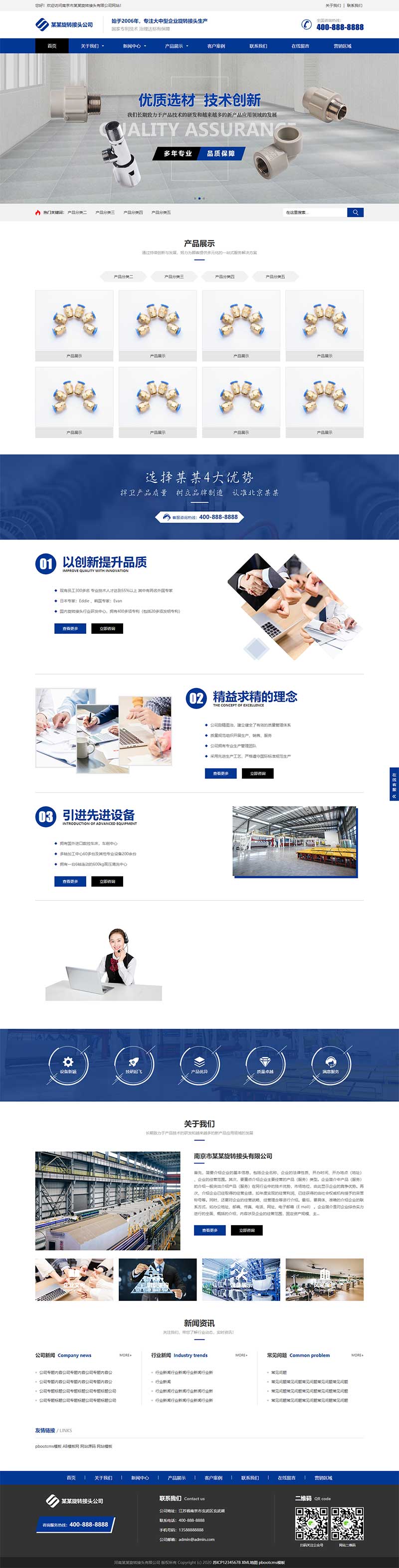 五金零配件生产企业pbootcms网站模板下载-网亿资源平台