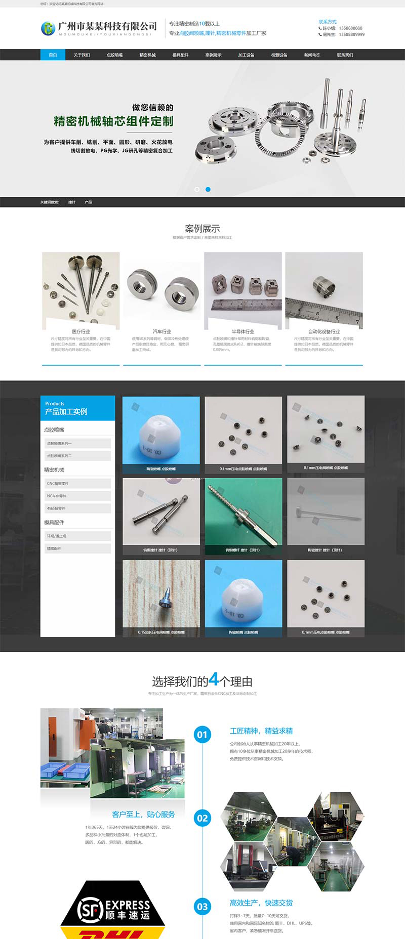 精密机械轴承配件类pbootcms网站模板-网亿资源平台