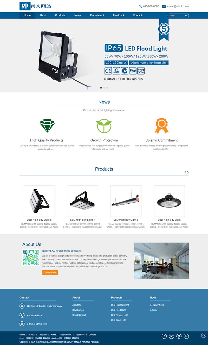 外贸LED灯具企业pbootcms网站模板（自适应）-网亿资源平台