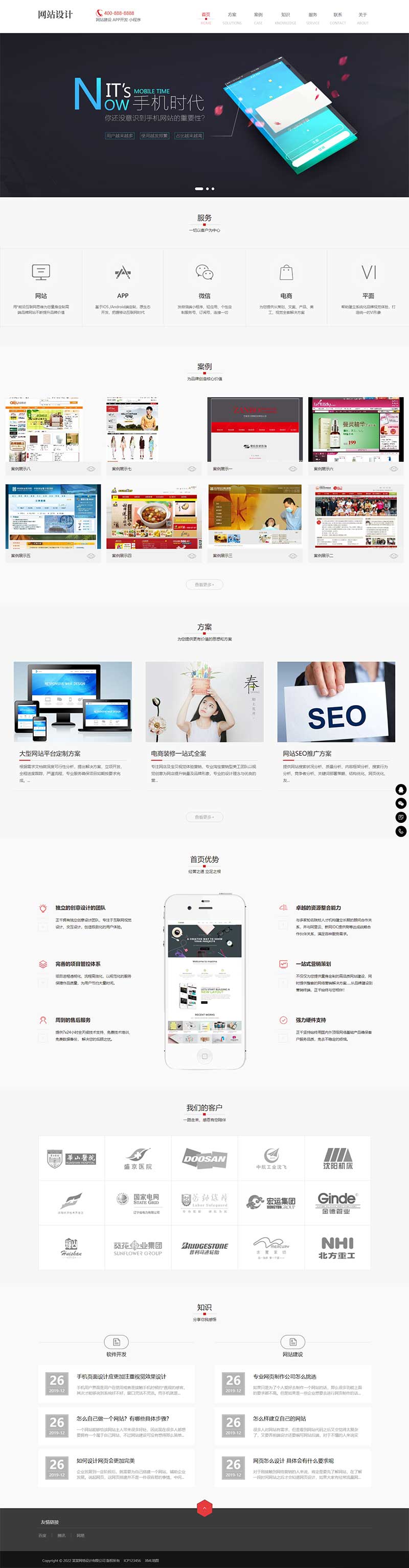 网站建设软件开发公司pbootcms网站模板-网亿资源平台