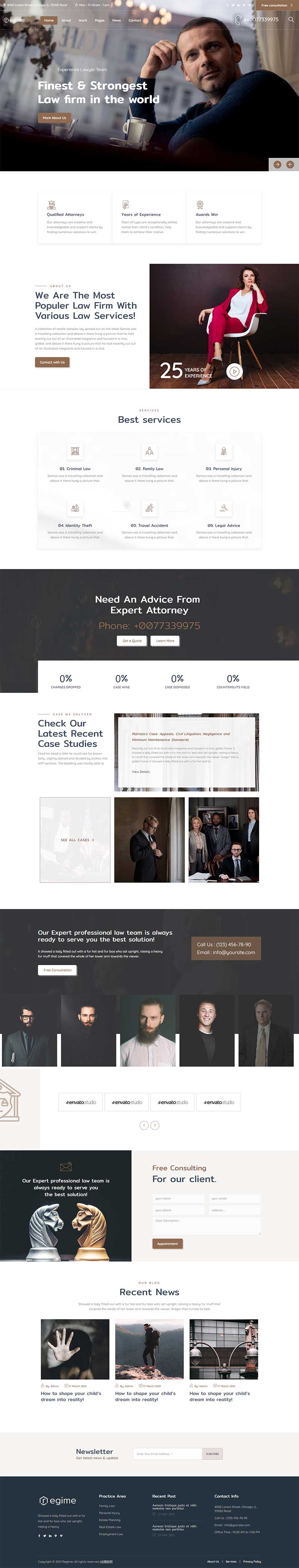 法律咨询律师事务所网站html模板-网亿资源平台