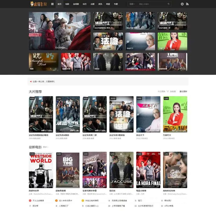 影视网站苹果CMS mytheme首涂模板第二十六套破解版-网亿资源平台