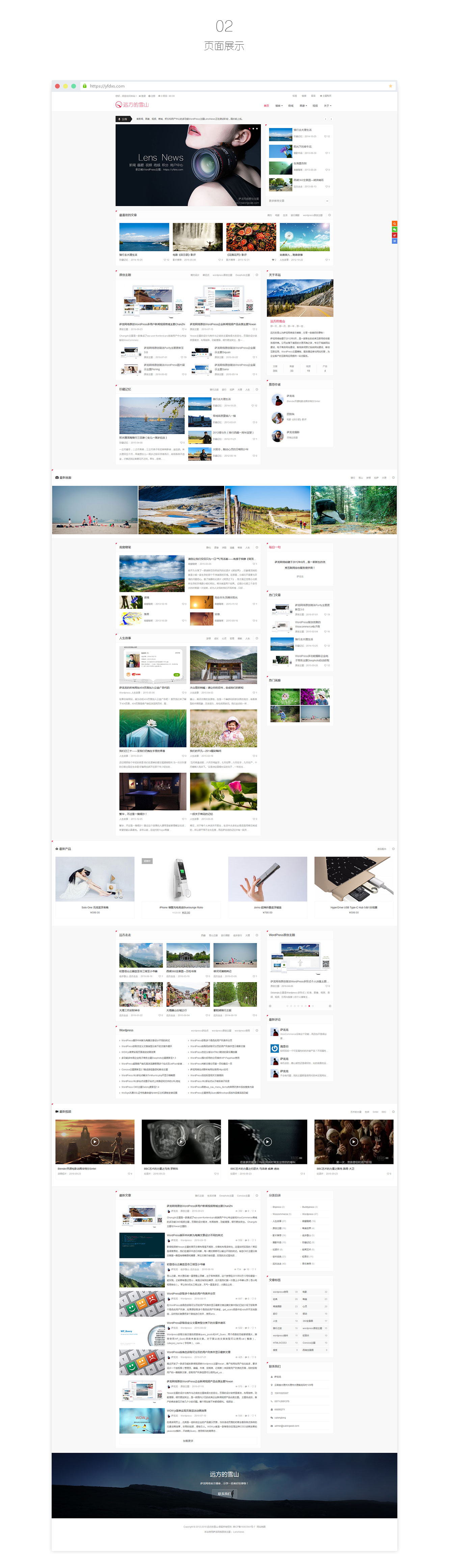 wordpress多功能新闻主题LensNews V3.0去授权开心版-网亿资源平台