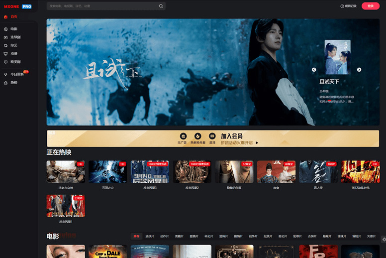 影视网站苹果CMS v10MXone Pro自适应模板-网亿资源平台