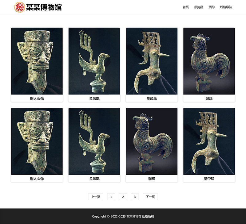 图片[2]-html模板之博物馆主题，web期末大作业-大圣源码网