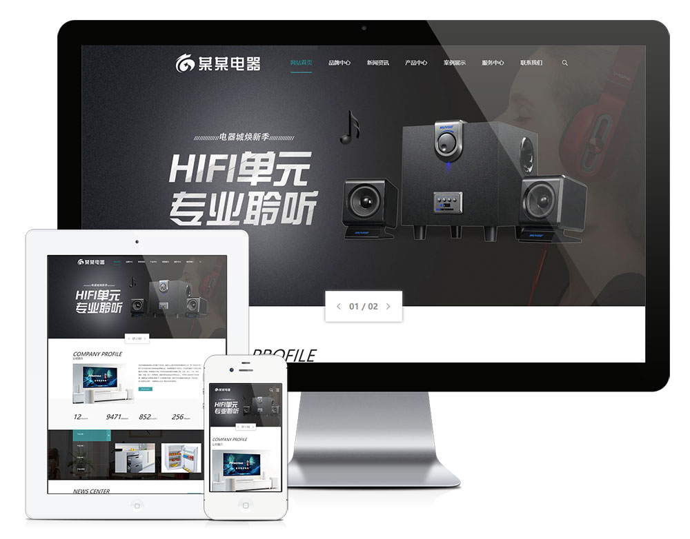 家用电器厨卫电器eyoucms网站模板-网亿资源平台