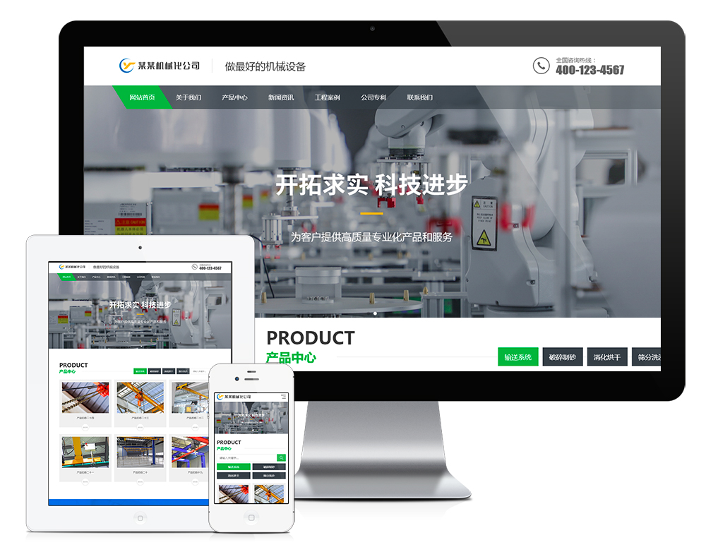 制砂企业输送系统eyoucms网站模板-网亿资源平台