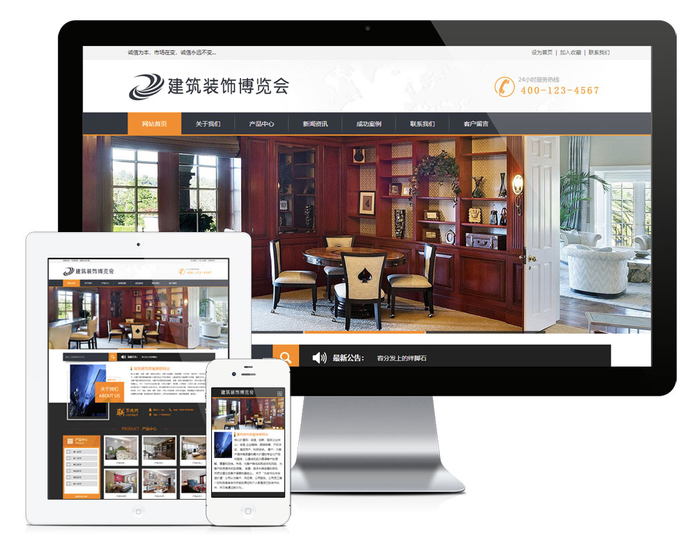 品牌家私家装设计eyoucms网站模板-网亿资源平台