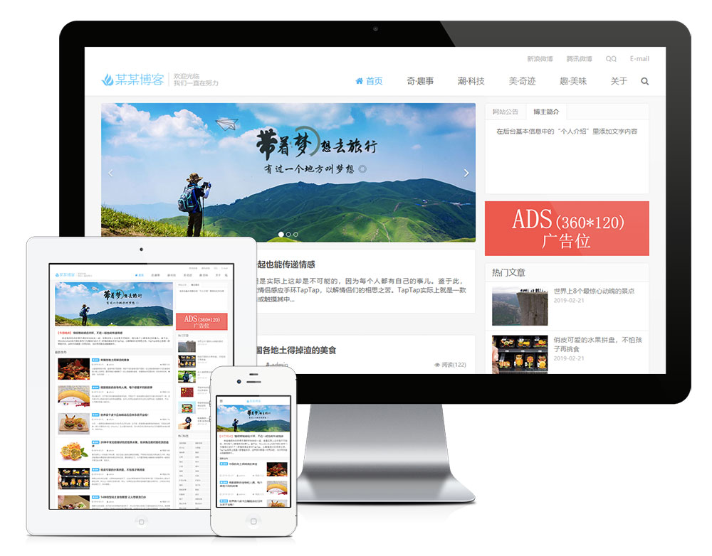 个人博客eyoucms网站模板-网亿资源平台