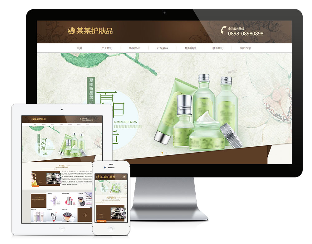 护肤品化妆品美容eyoucms网站模板-网亿资源平台