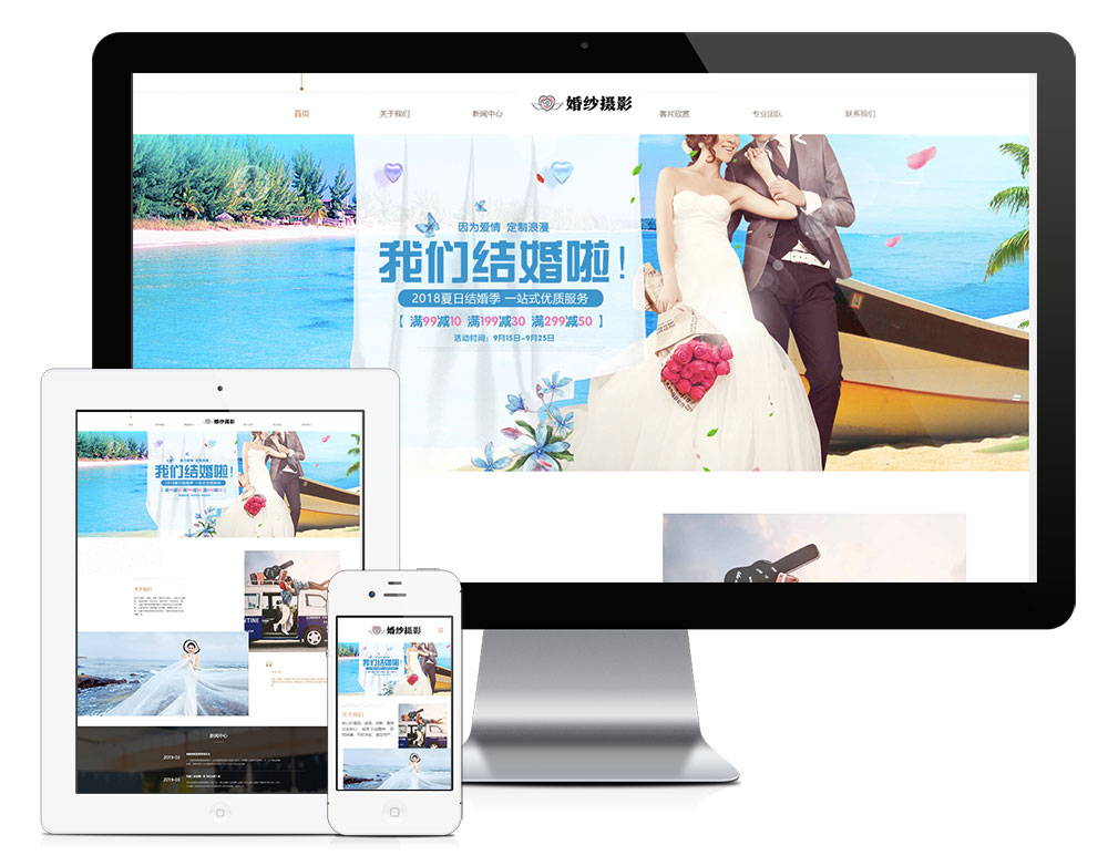 婚纱摄影写真拍摄eyoucms网站模板-网亿资源平台