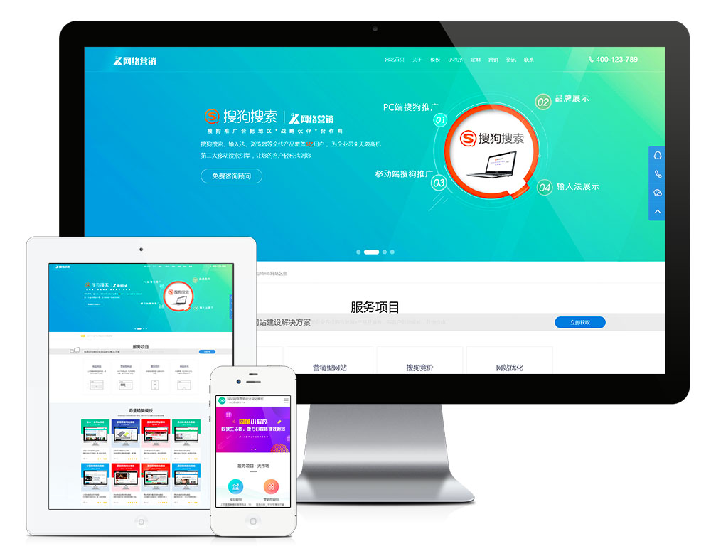 网络营销网站建站公司eyoucms网站模板-网亿资源平台