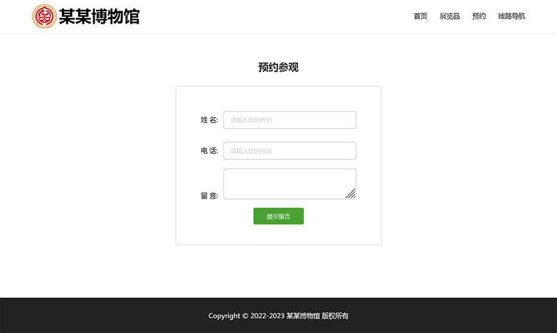 图片[4]-html模板之博物馆主题，web期末大作业-大圣源码网
