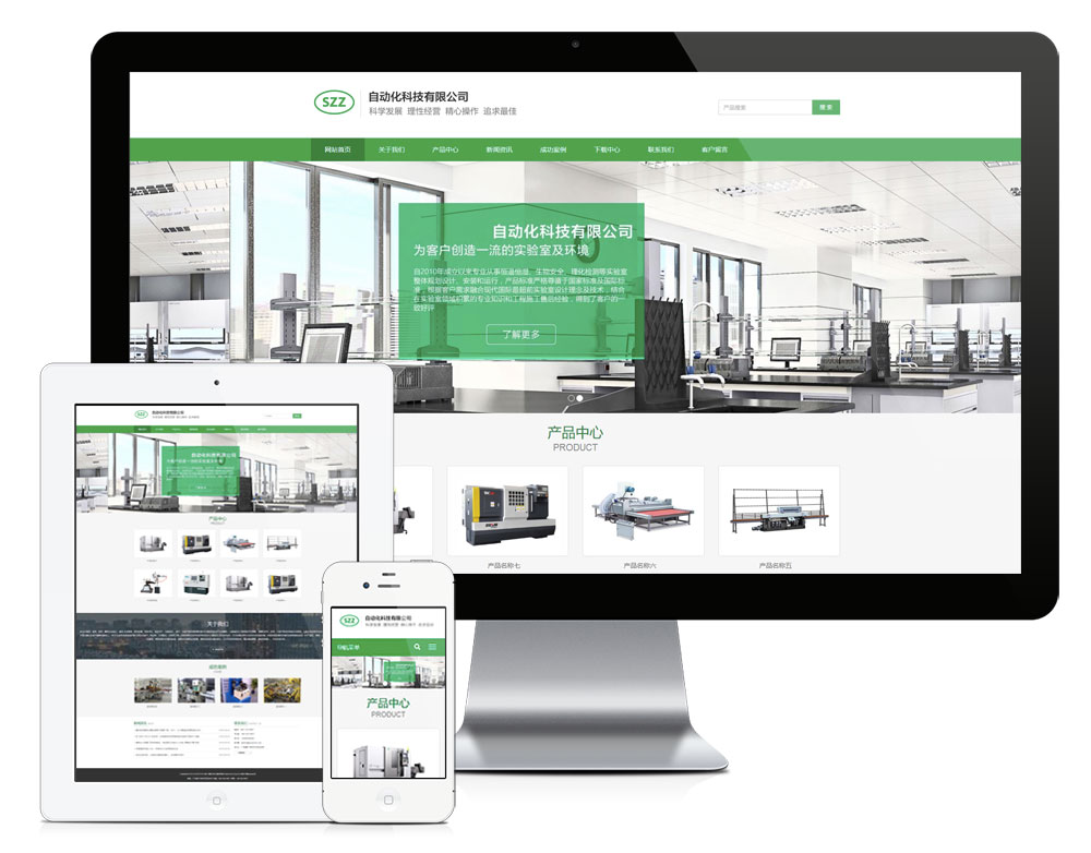 自动化电子设备企业eyoucms网站模板-网亿资源平台