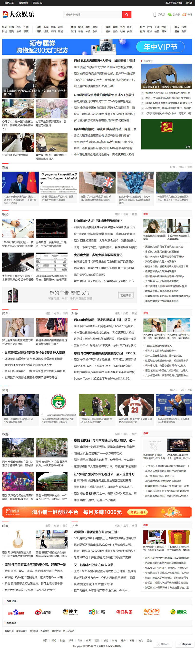 wordpress新闻资讯门户网站模板 带数据和采集规则-网亿资源平台