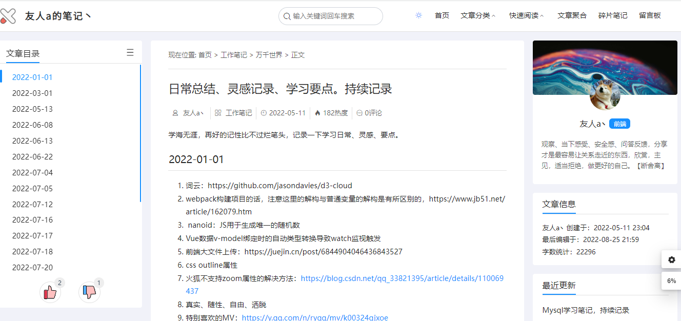 WordPress博客笔记类主题theme-Document-网亿资源平台