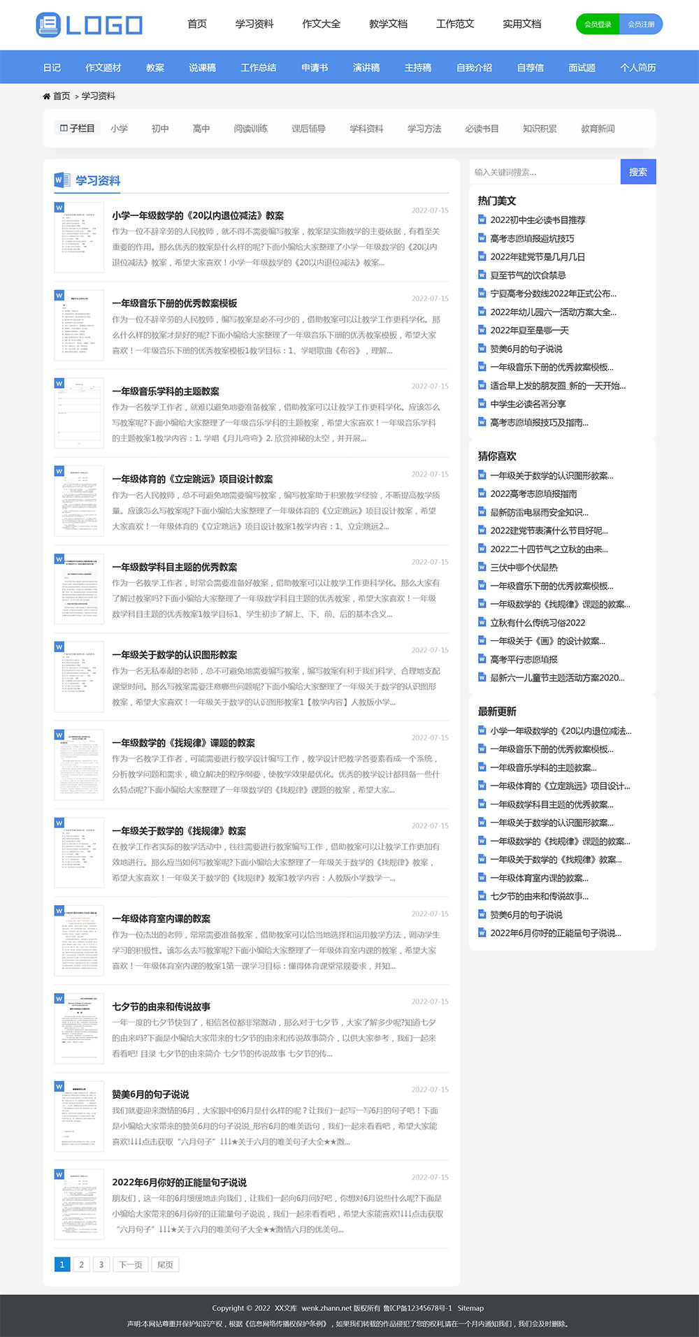 图片[2]-帝国CMS高端《文库范文》网站模板 带会员中心自动生成word文档-大圣源码网