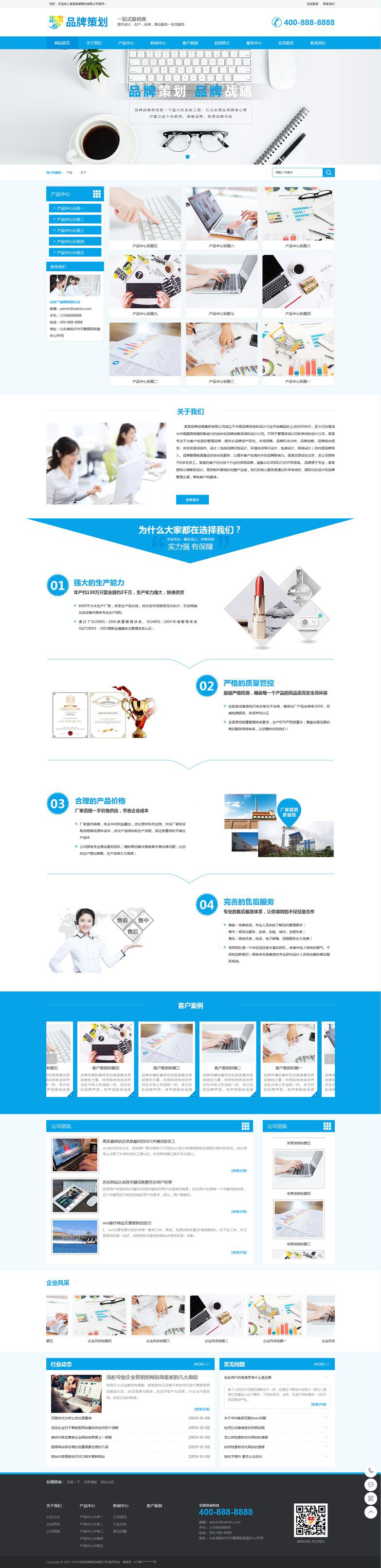 品牌策划企业通用网站模板织梦-网亿资源平台