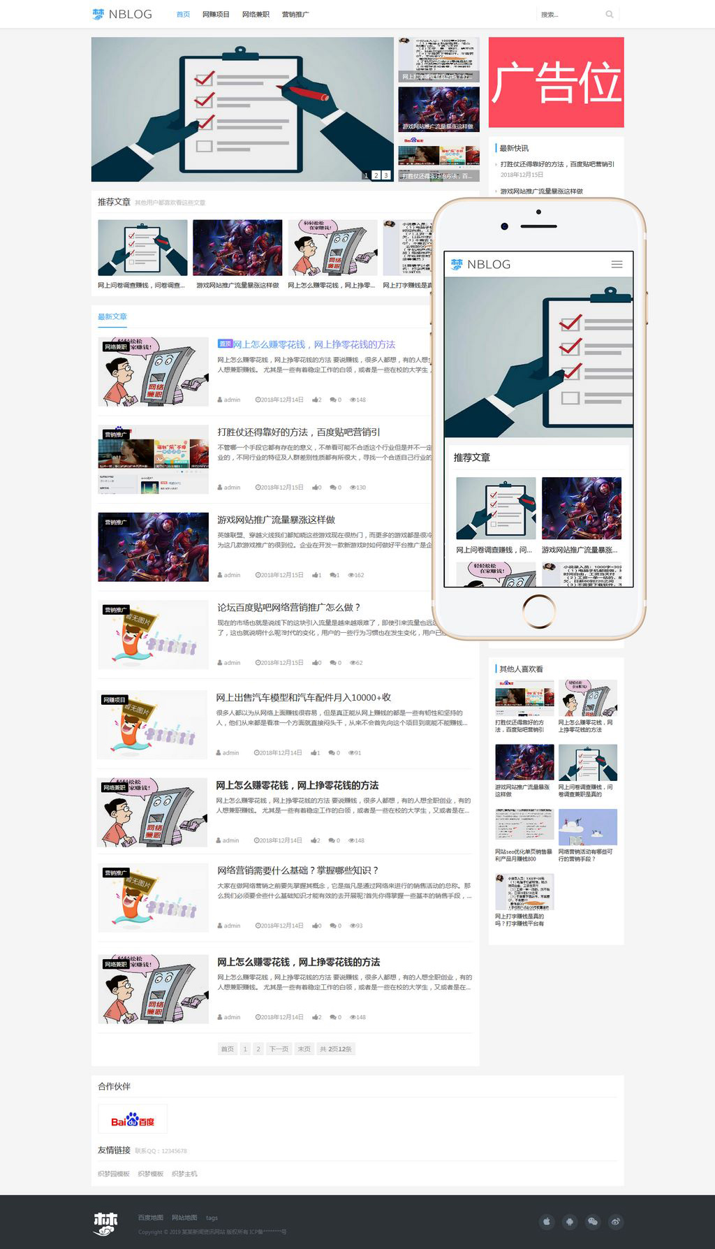 个人博客资讯类织梦网站模板-网亿资源平台