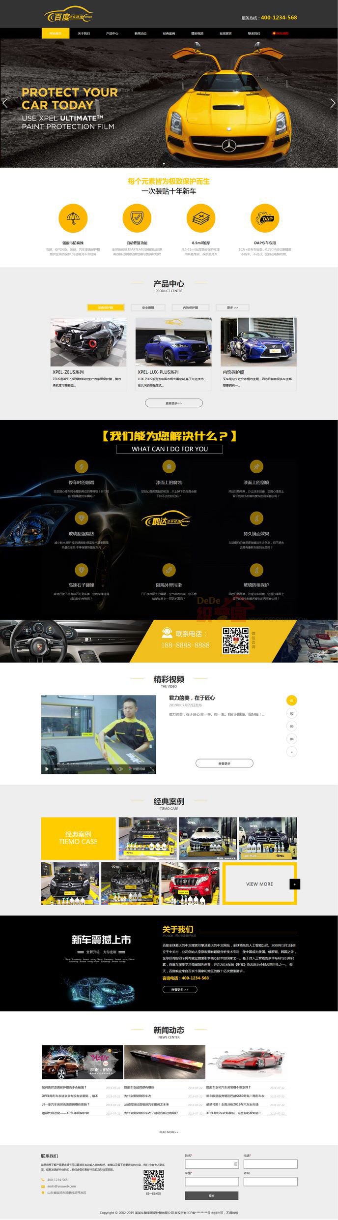 汽车美容汽车配件公司网站模板织梦-网亿资源平台