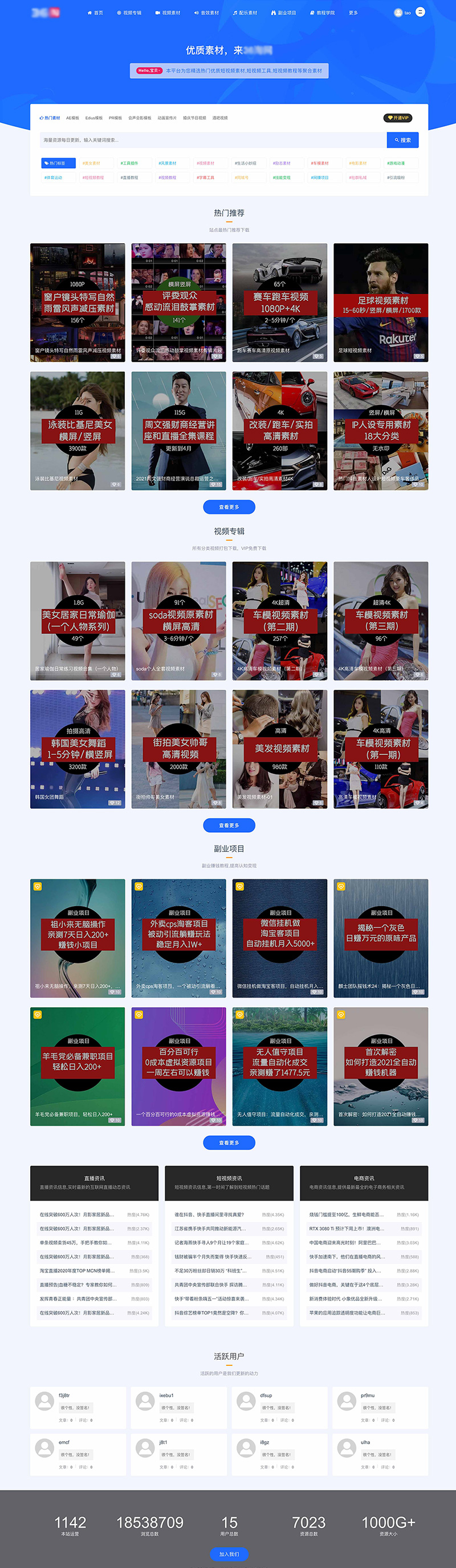 Ripro子主题(秋系列) WordPress主题 新版v2.0-网亿资源平台