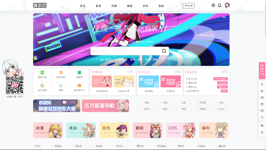 B2美化通用子主题 WordPress主题-网亿资源平台