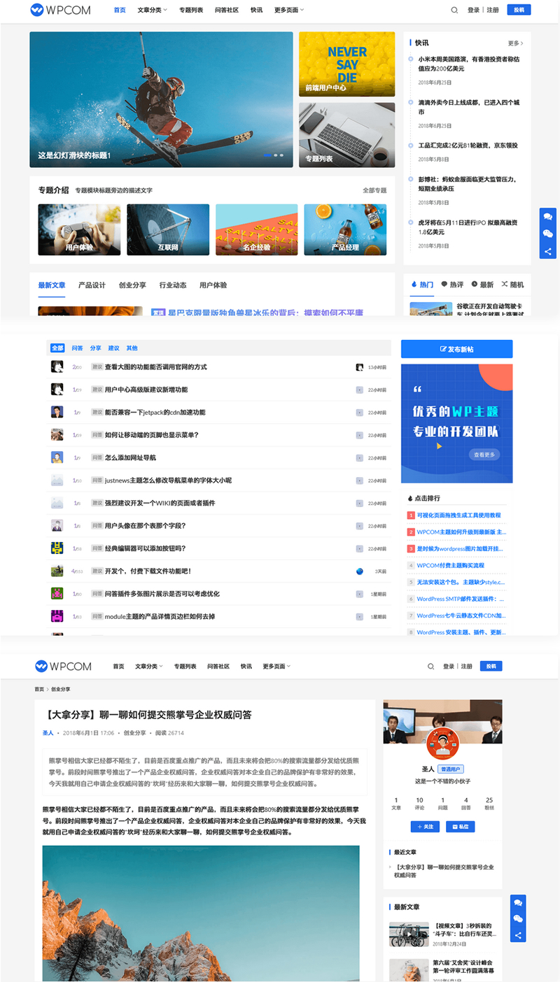 WordPress新闻资讯主题Justnewsv6.0.1开心版-网亿资源平台