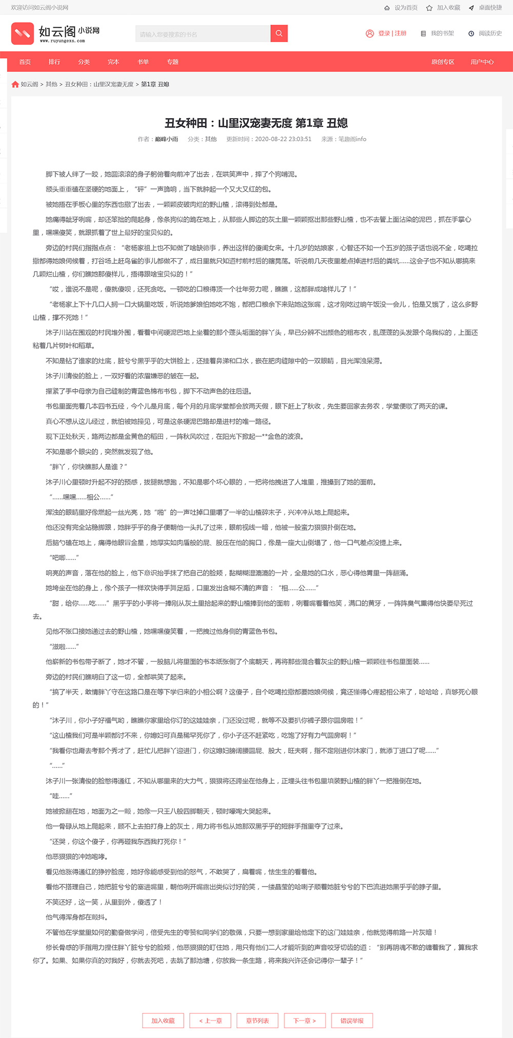 图片[3]-PTCMS4.30自动采集听书小说网站源码-大圣源码网