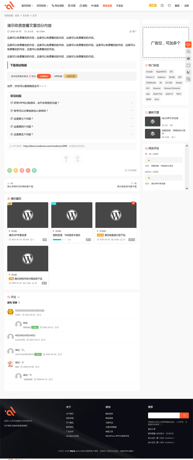 图片[2]-modown主题8.7 自带erphodown最新15.21插件-大圣源码网
