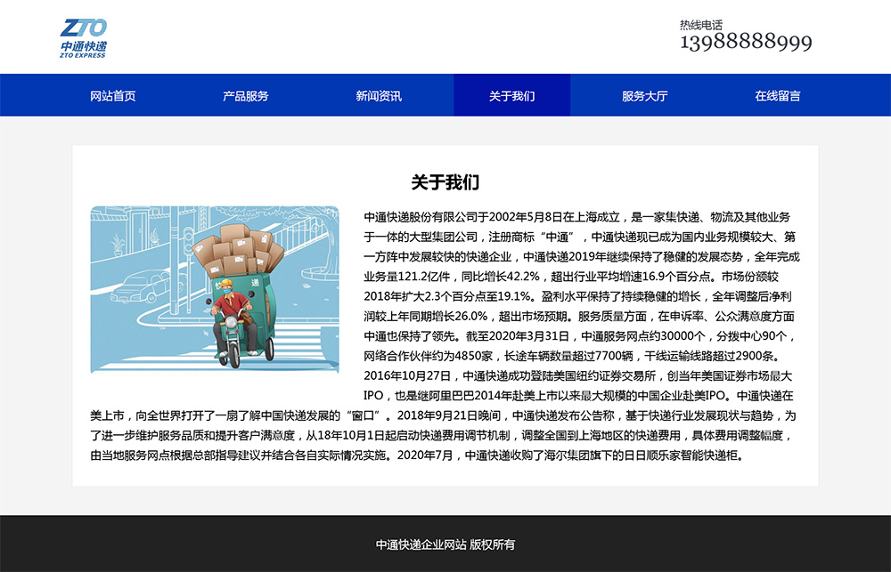 图片[7]-html模板之公司企业主题 web期末大作业-大圣源码网