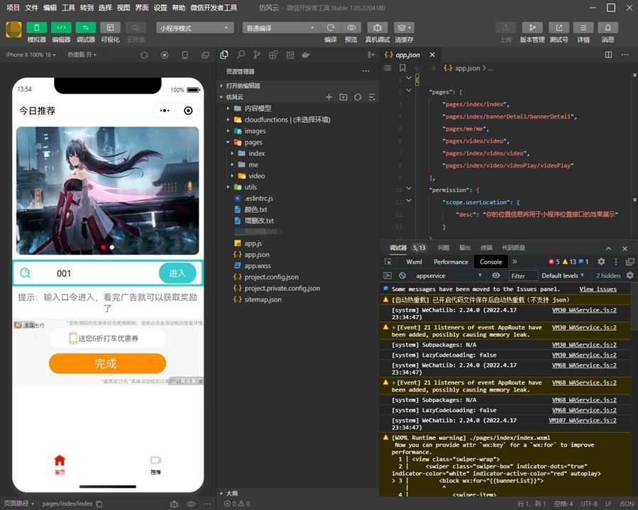 云开发视频资源提取变现微信小程序源码 带流量主-网亿资源平台