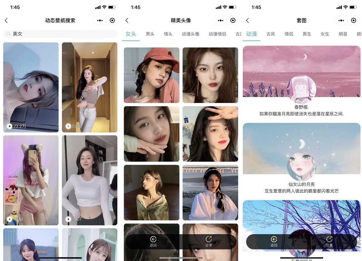图片[2]-好看UI云开发壁纸小程序模板-大圣源码网