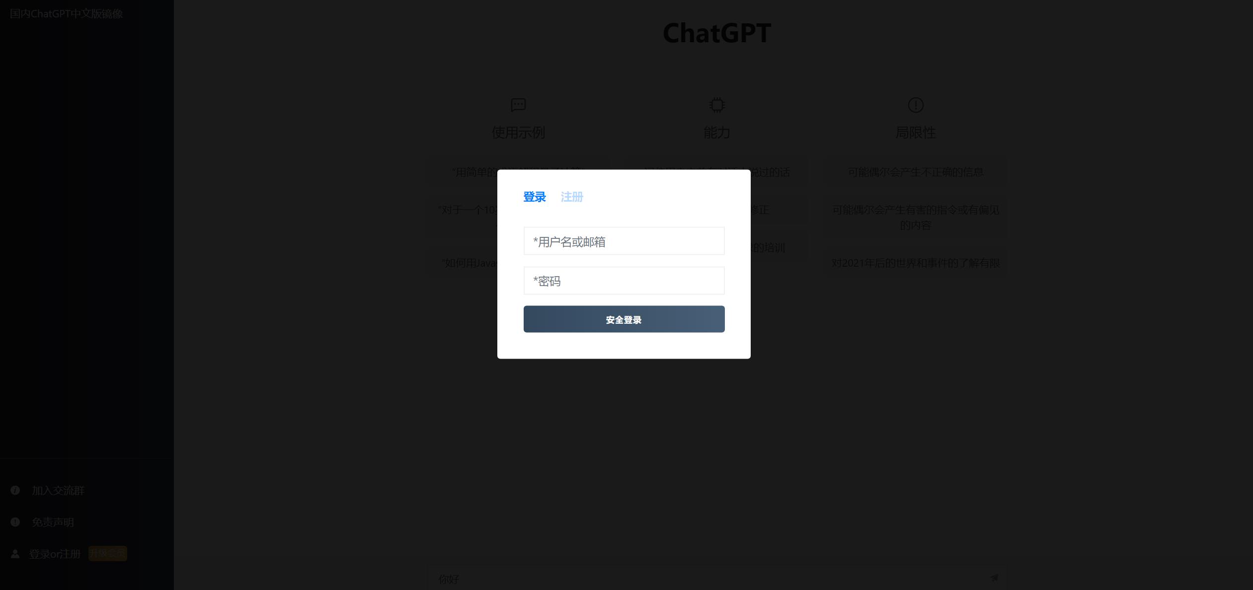 图片[3]-2023ChatGPT网站源码 带用户购买套餐功能-大圣源码网