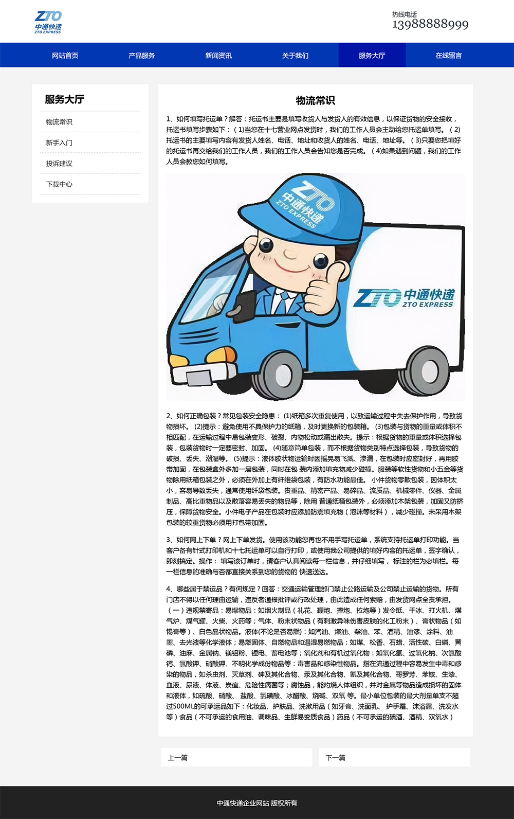 图片[6]-html模板之公司企业主题 web期末大作业-大圣源码网