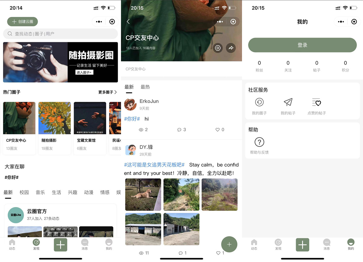 新版交友社区系统小程序模板 云喵圈子 全开源thinkphp后台-网亿资源平台