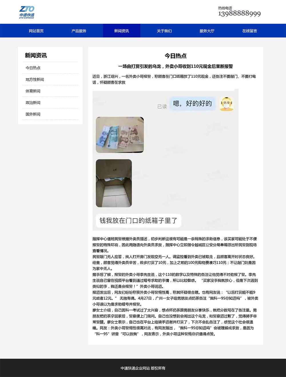 图片[5]-html模板之公司企业主题 web期末大作业-大圣源码网