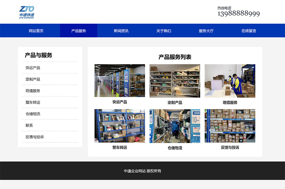 图片[2]-html模板之公司企业主题 web期末大作业-大圣源码网