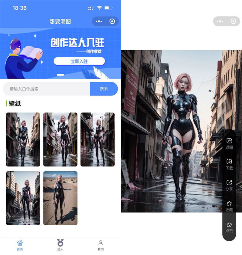 2023全新壁纸取图小程序模板 支持多平台-网亿资源平台