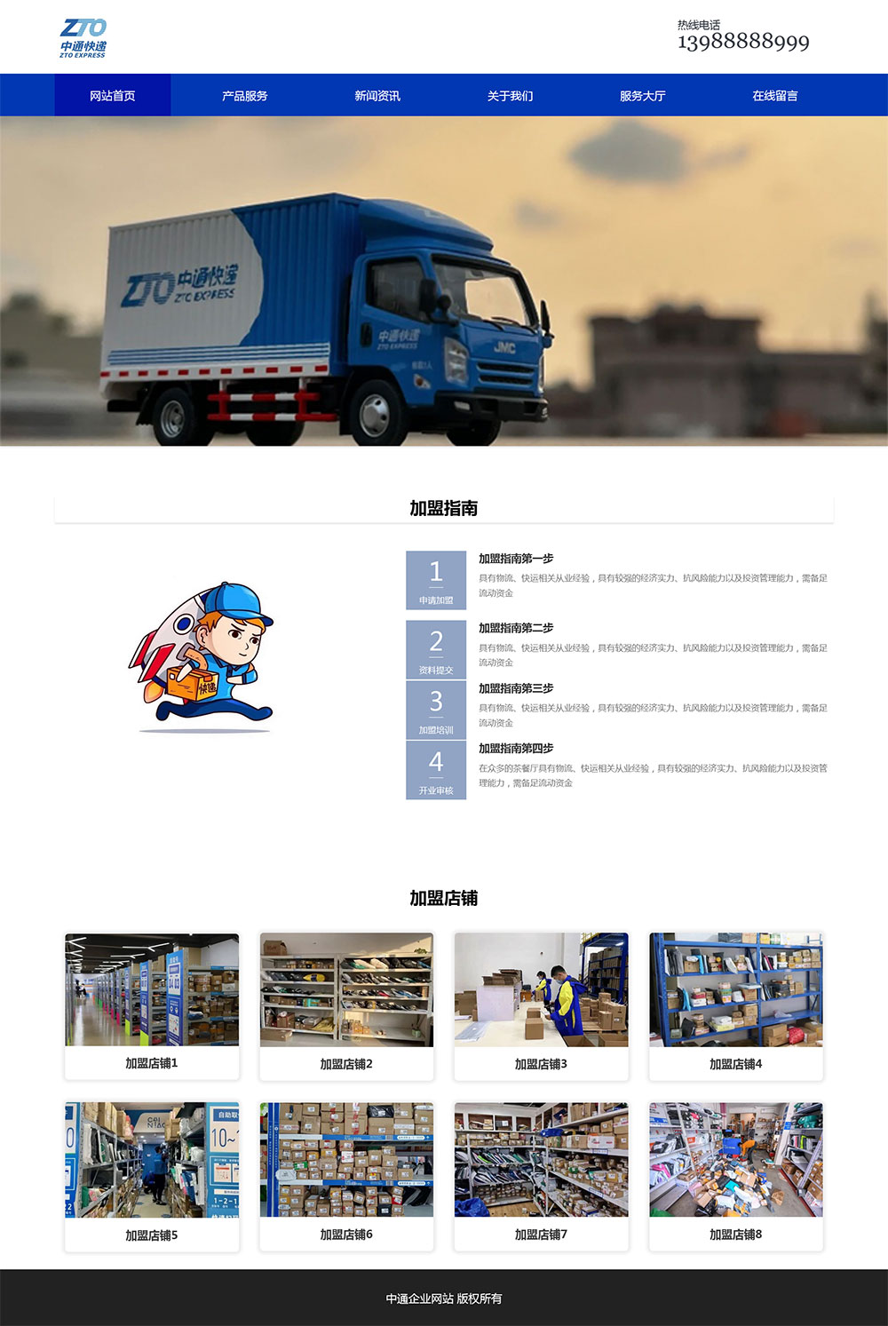 html模板之公司企业主题 web期末大作业-网亿资源平台