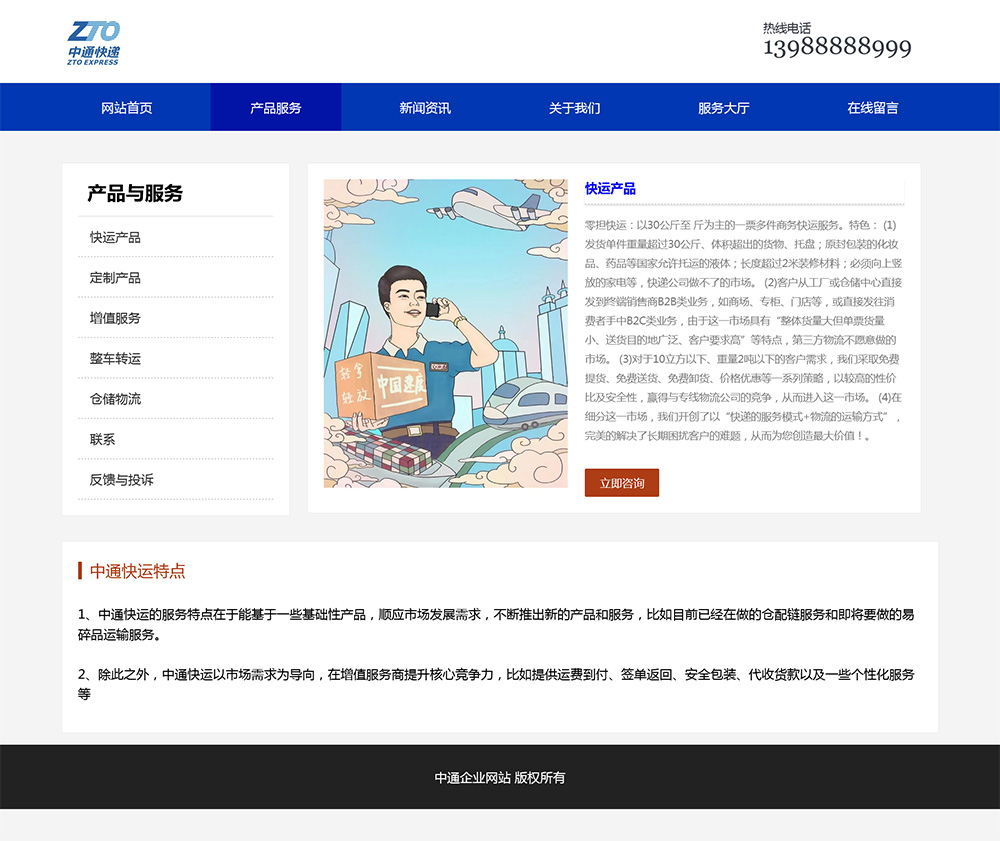 图片[3]-html模板之公司企业主题 web期末大作业-大圣源码网
