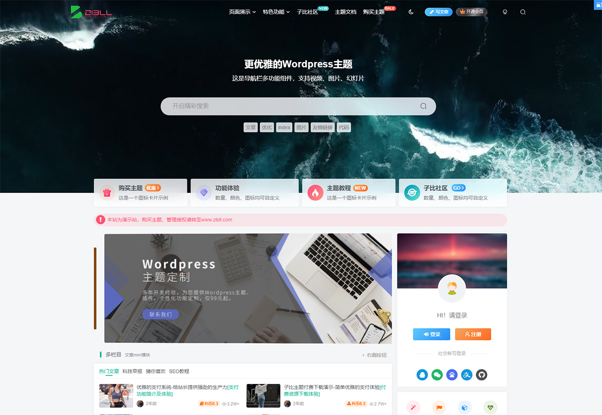 图片[2]-2023新版子比主题v7.1 WordPress主题 开心版-大圣源码网