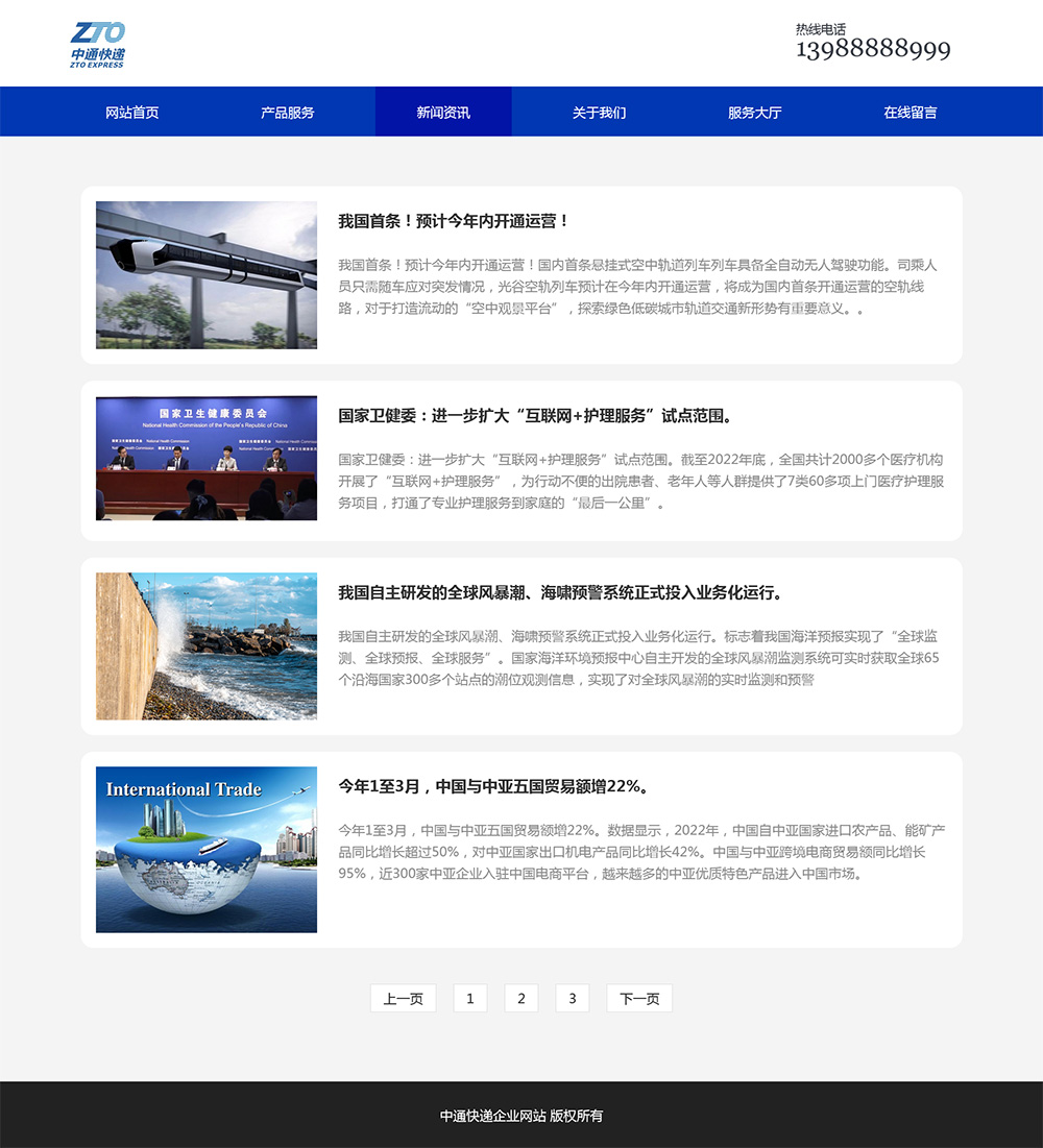 图片[4]-html模板之公司企业主题 web期末大作业-大圣源码网